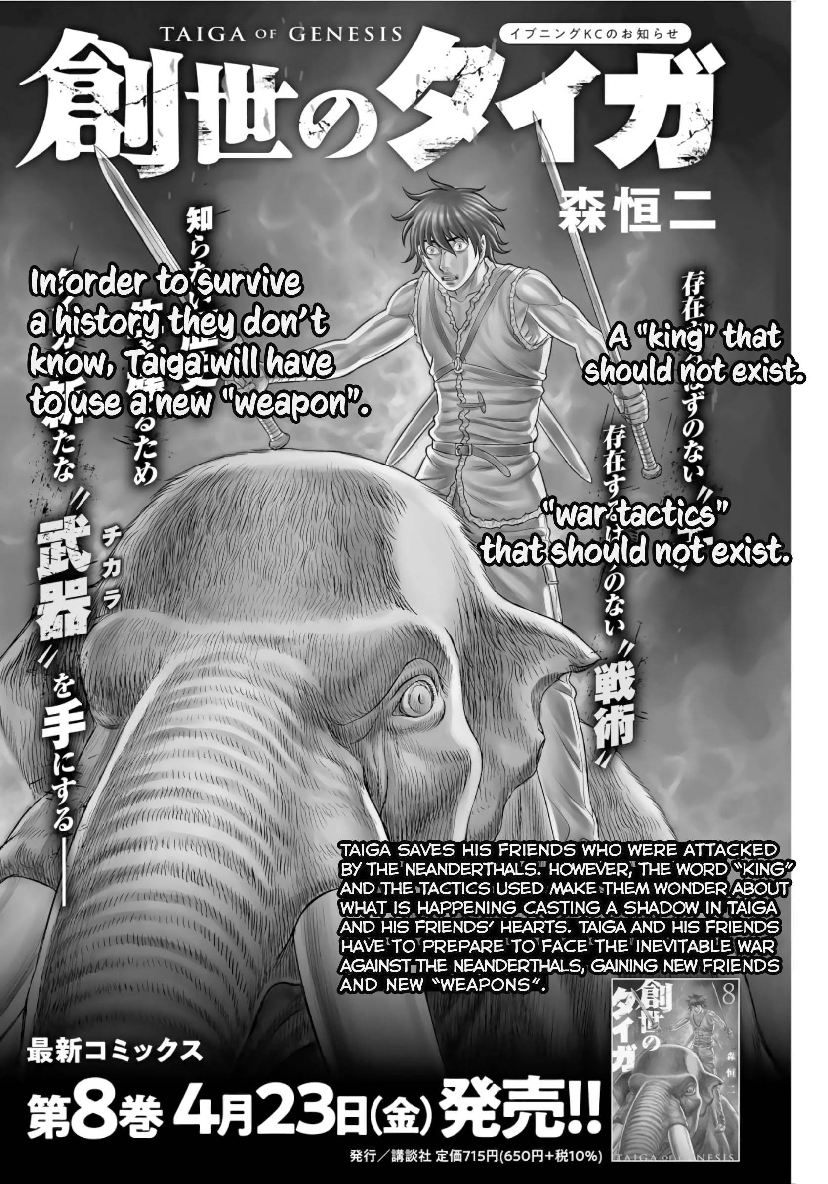 Page 2 of Chapter 74