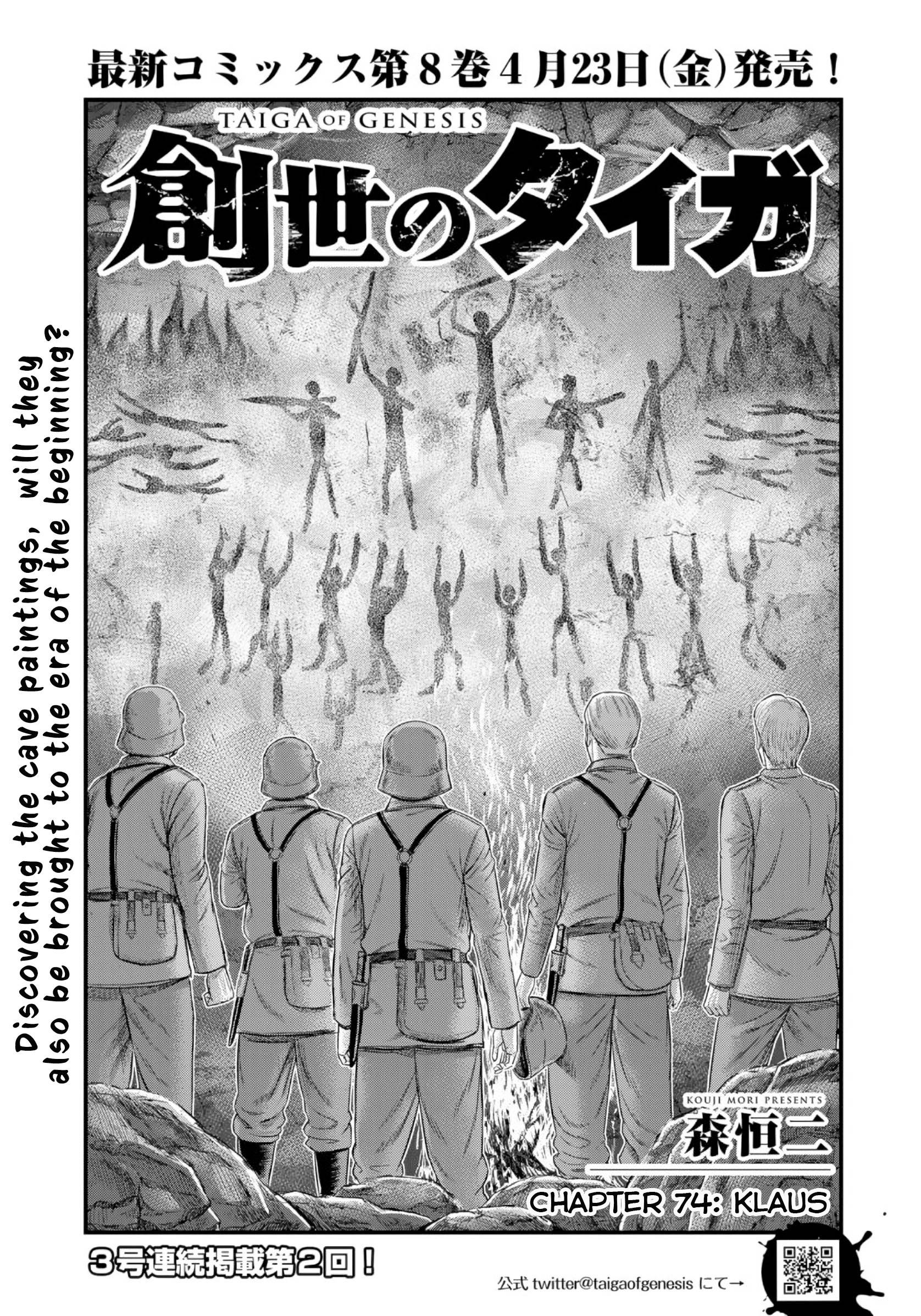 Page 3 of Chapter 74