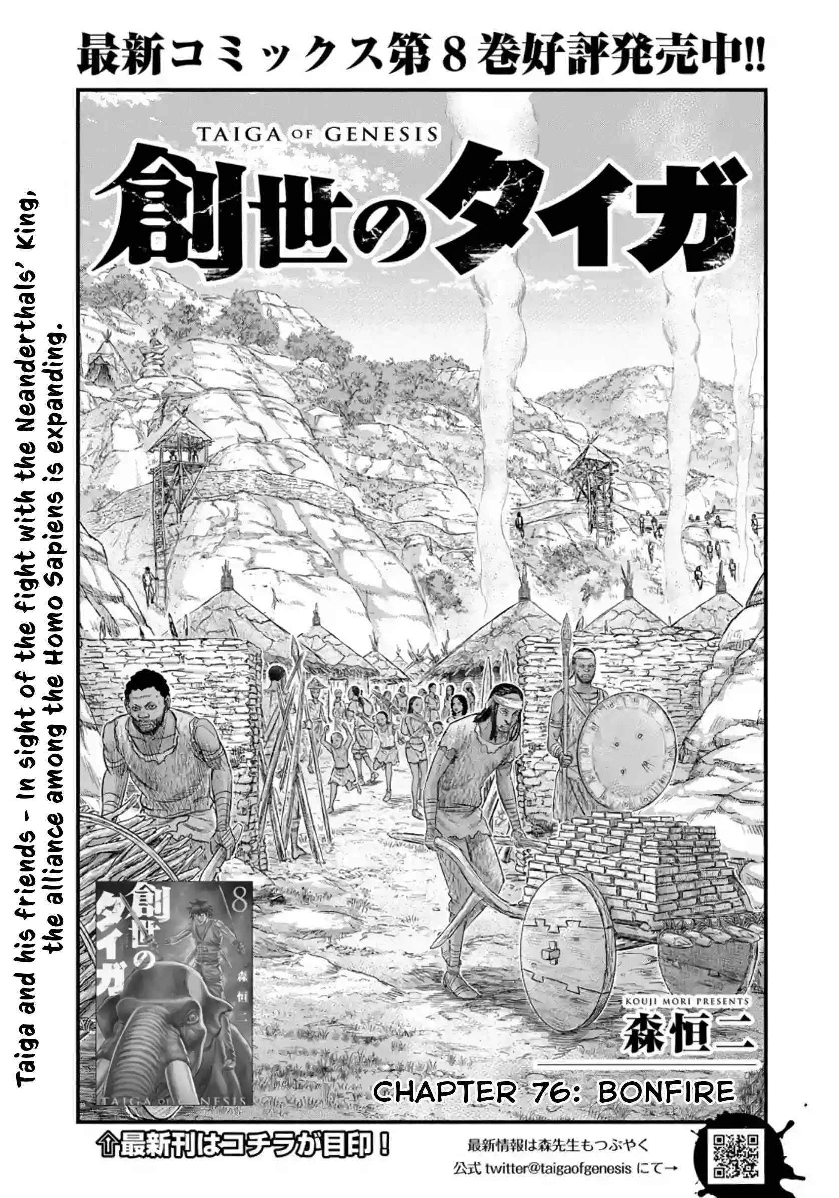 Page 2 of Chapter 76