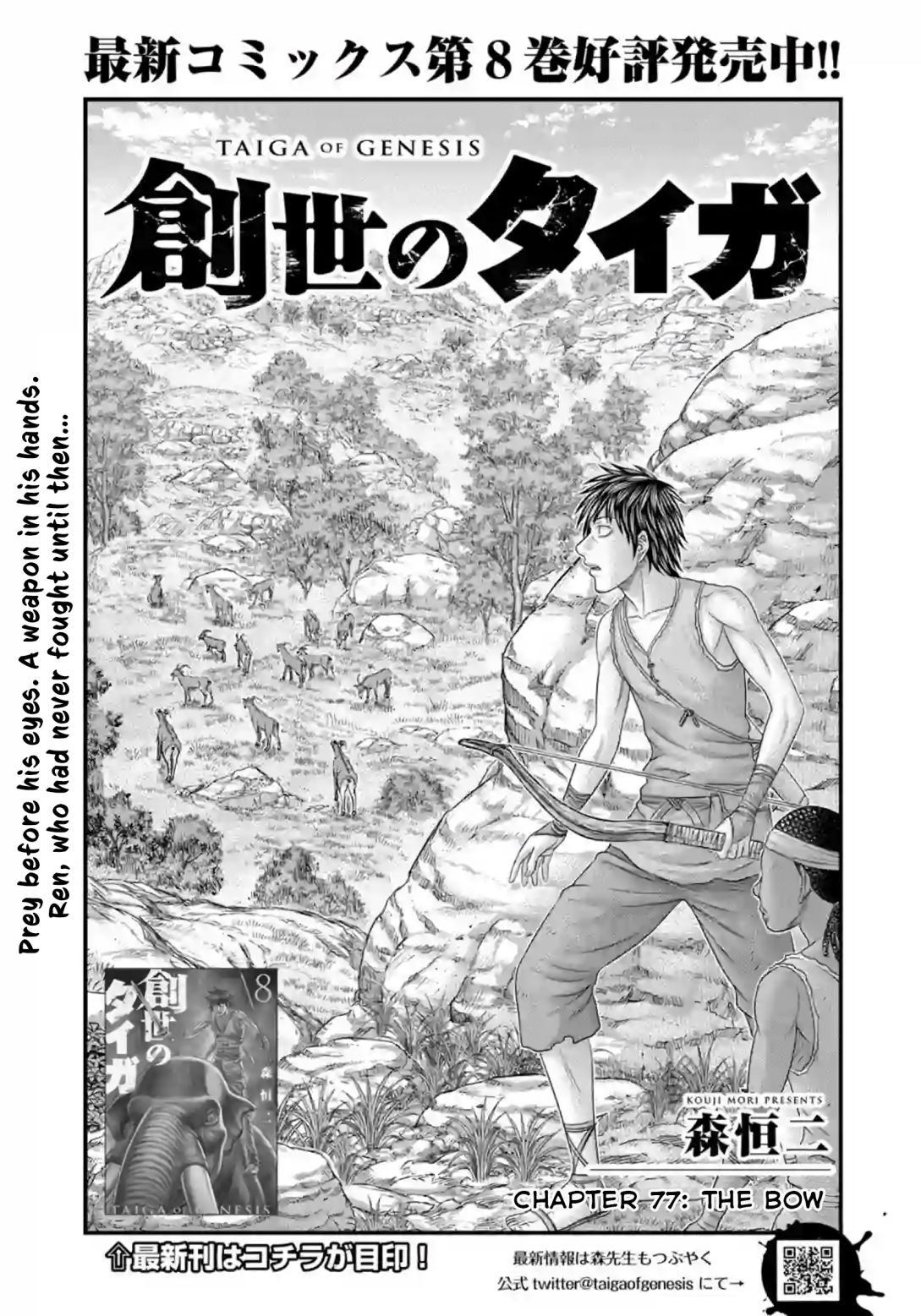 Page 2 of Chapter 77