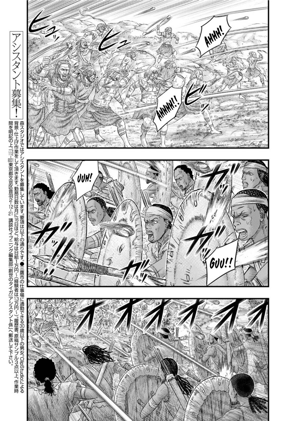 Page 4 of Chapter 78