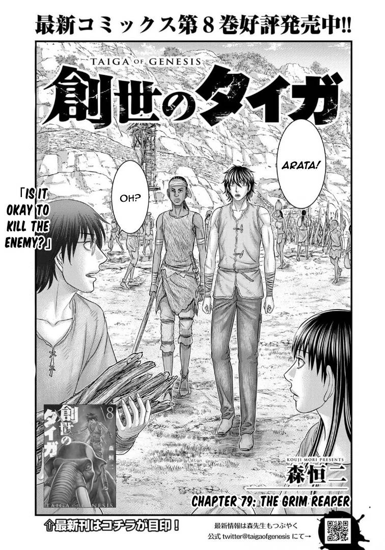 Page 2 of Chapter 79