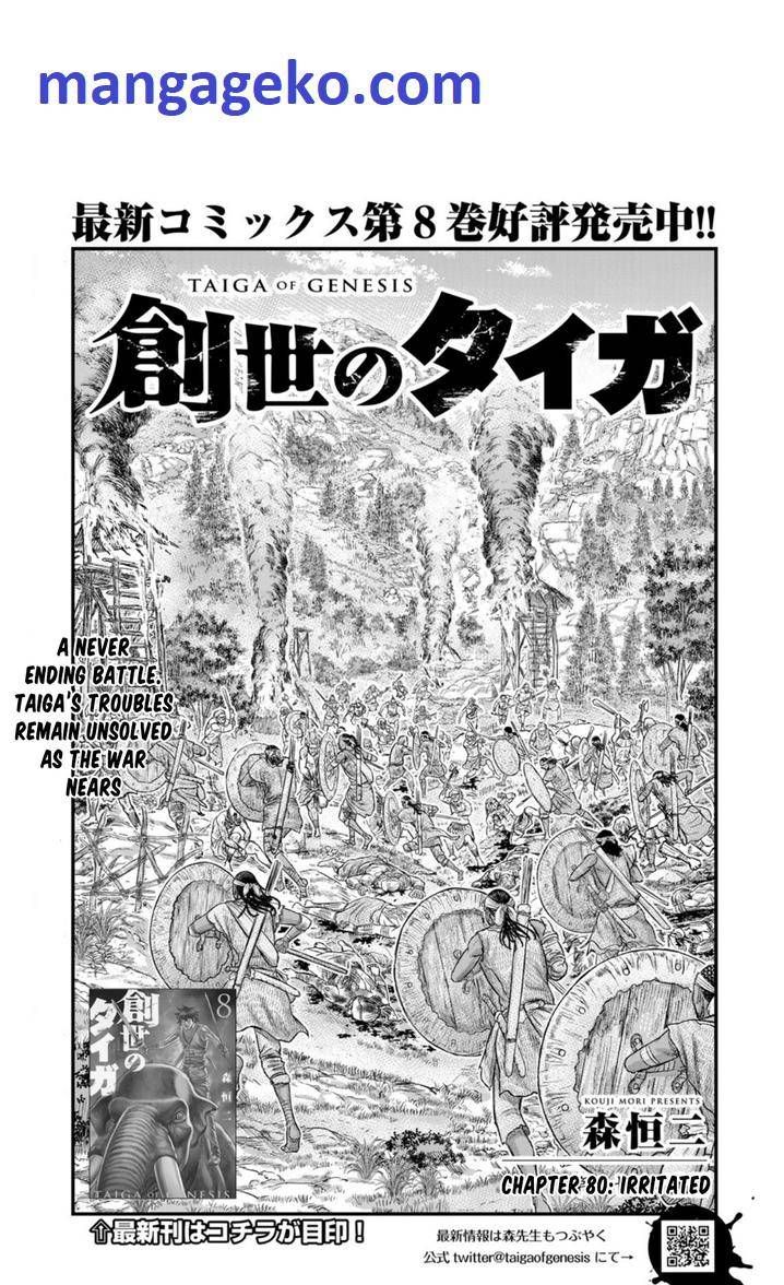 Page 1 of Chapter 80