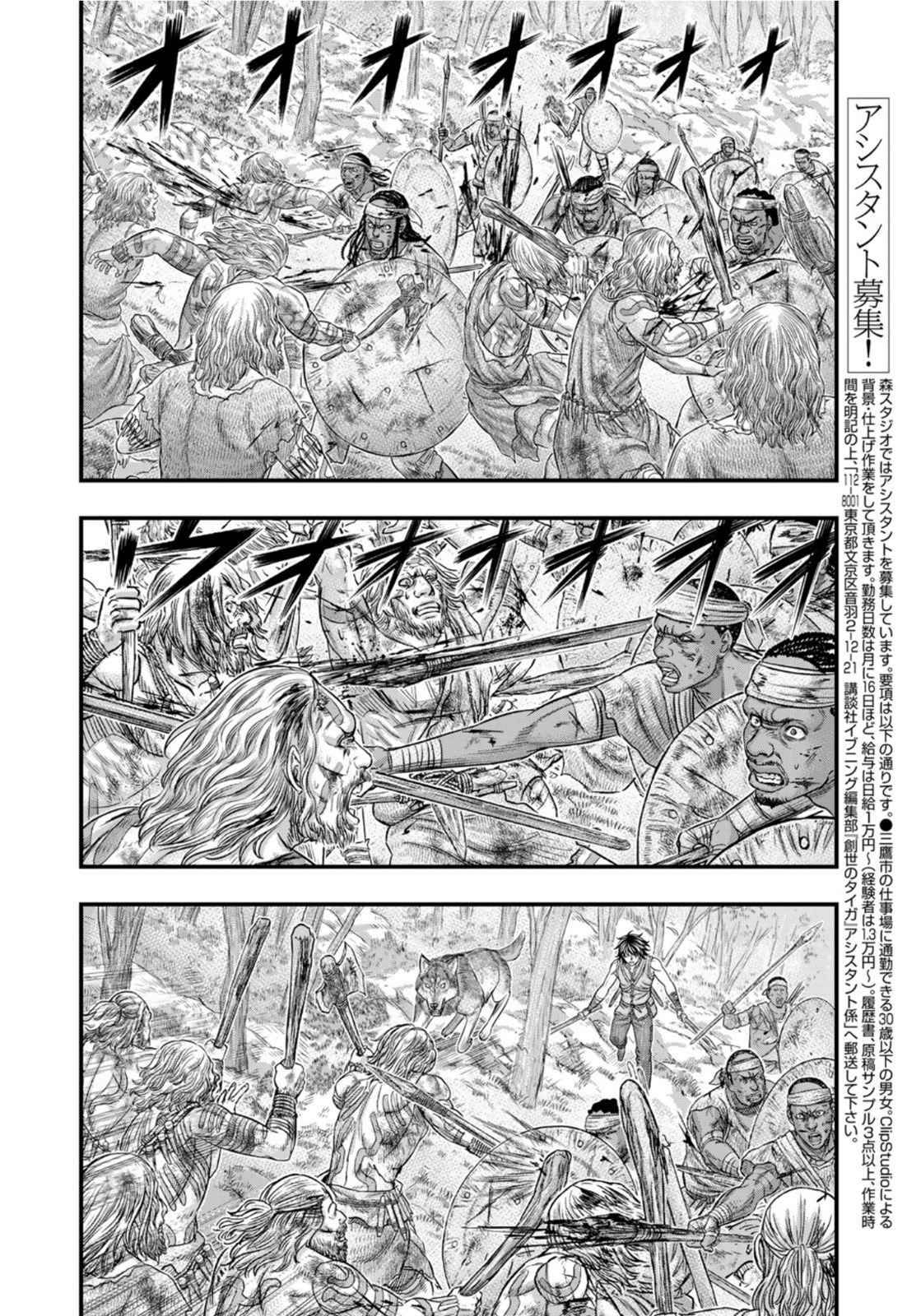 Page 2 of Chapter 80