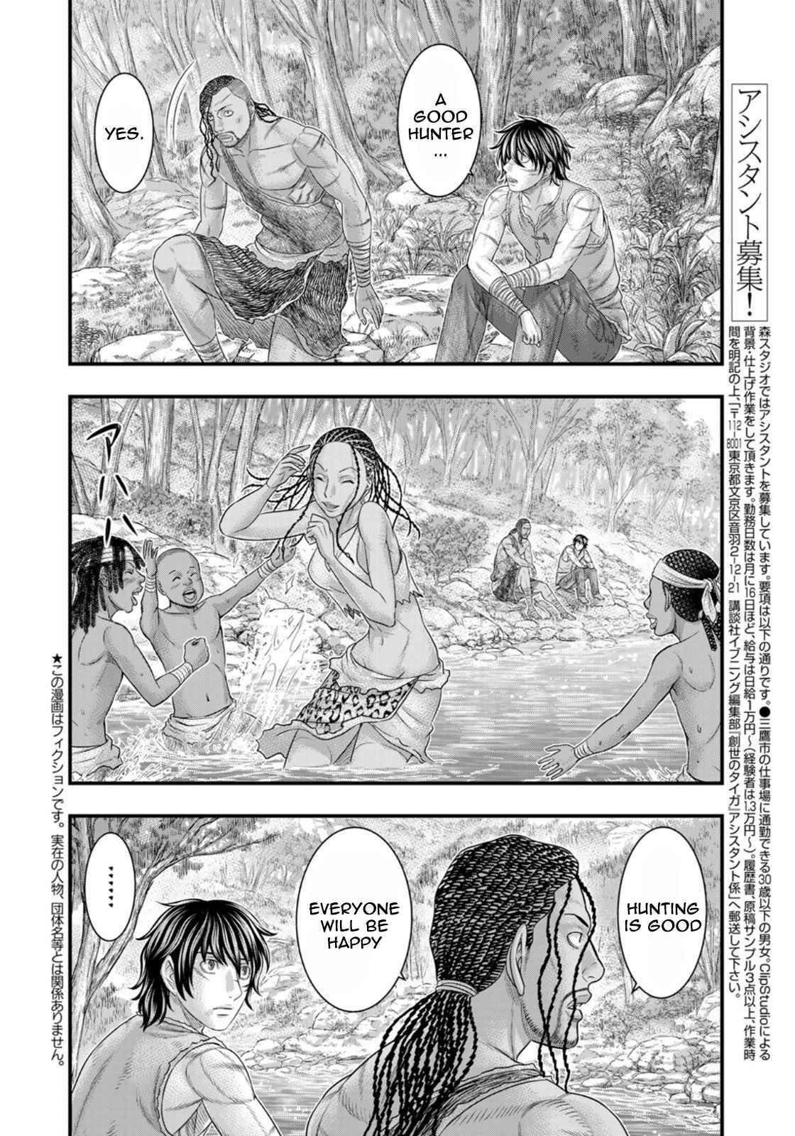 Page 2 of Chapter 81
