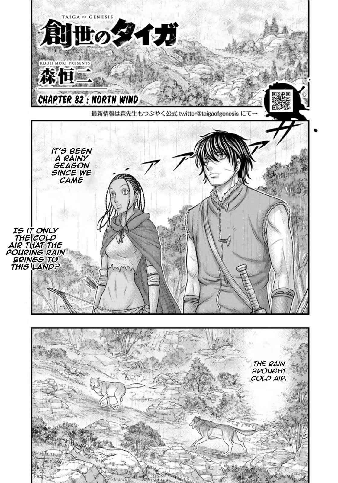 Page 1 of Chapter 82