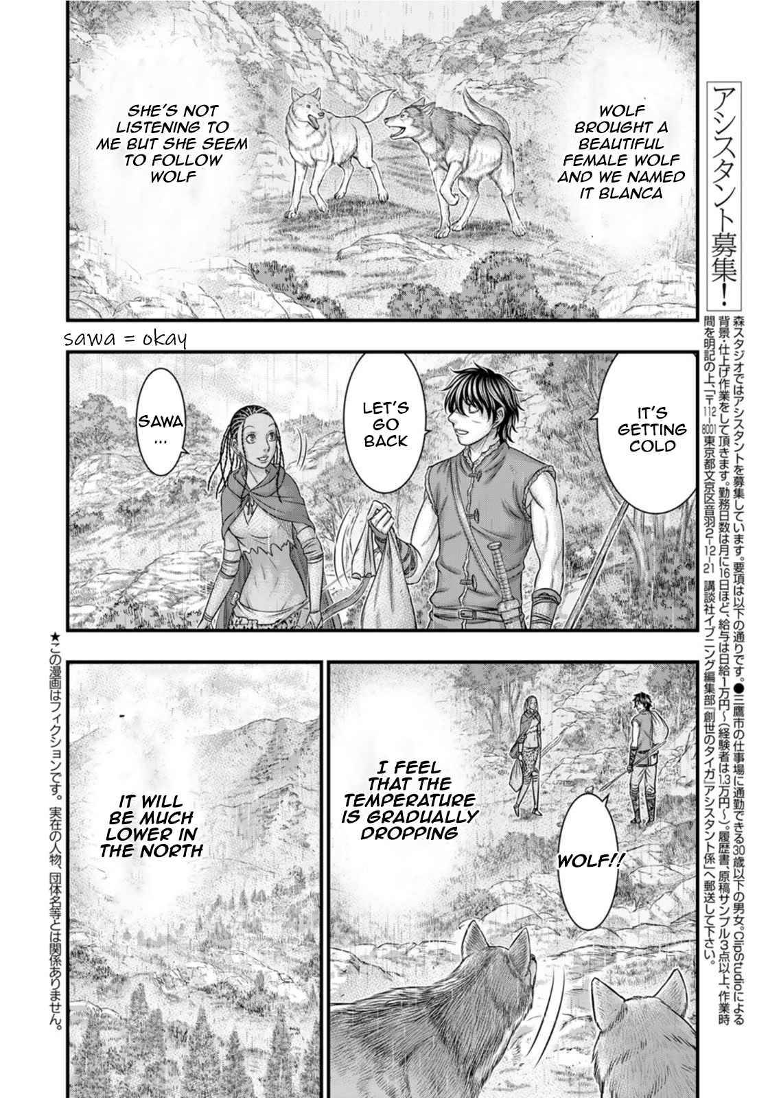 Page 2 of Chapter 82