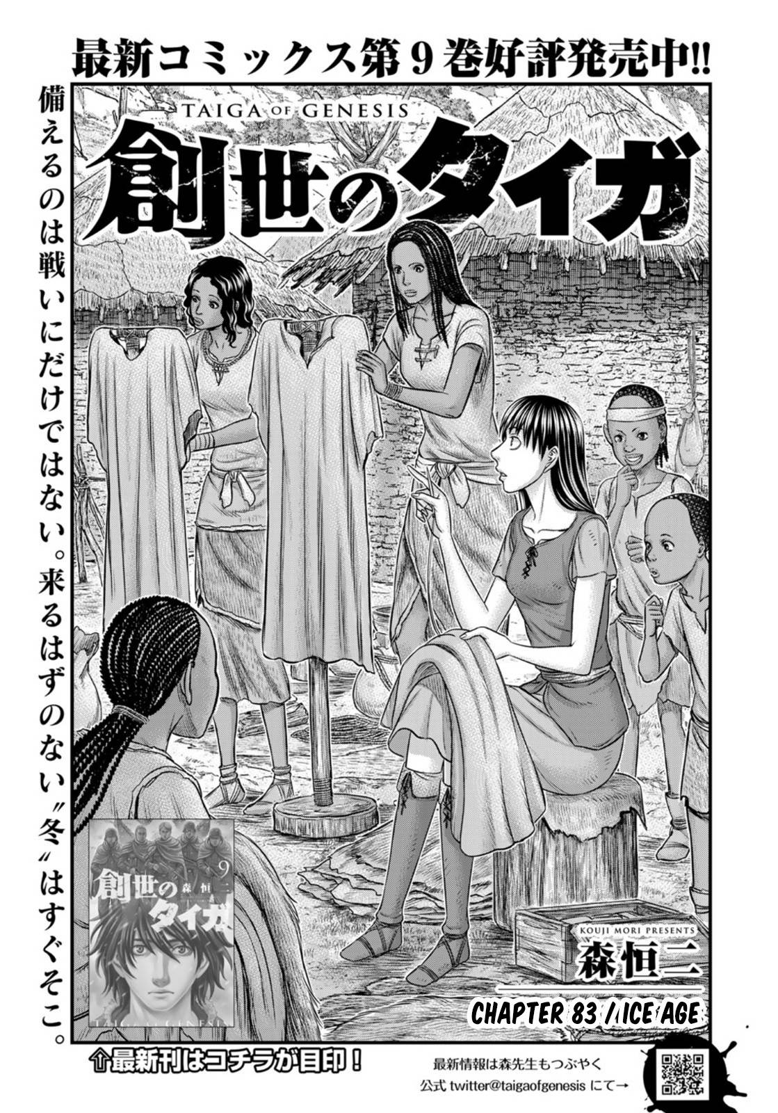 Page 3 of Chapter 83
