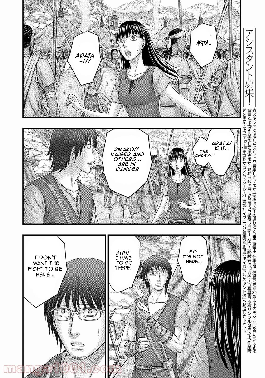 Page 3 of Chapter 85