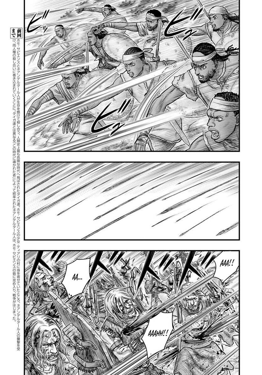 Page 4 of Chapter 86