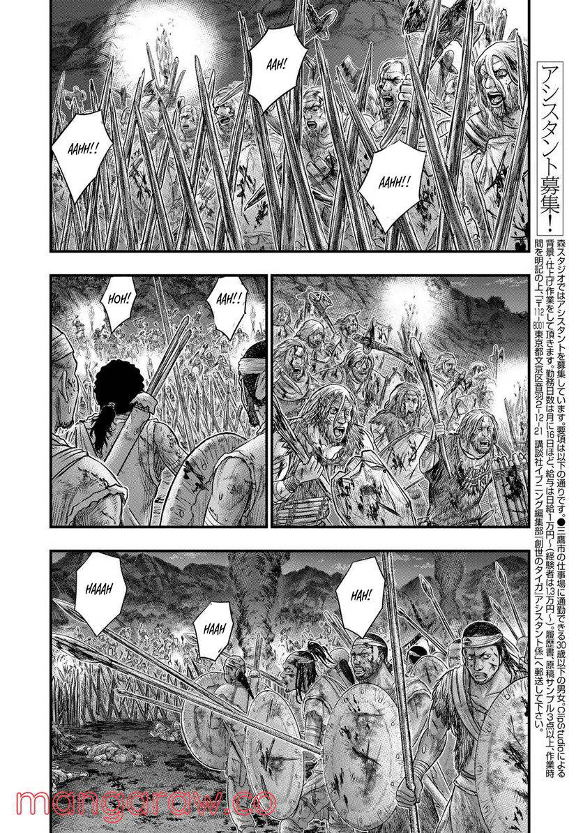 Page 3 of Chapter 87