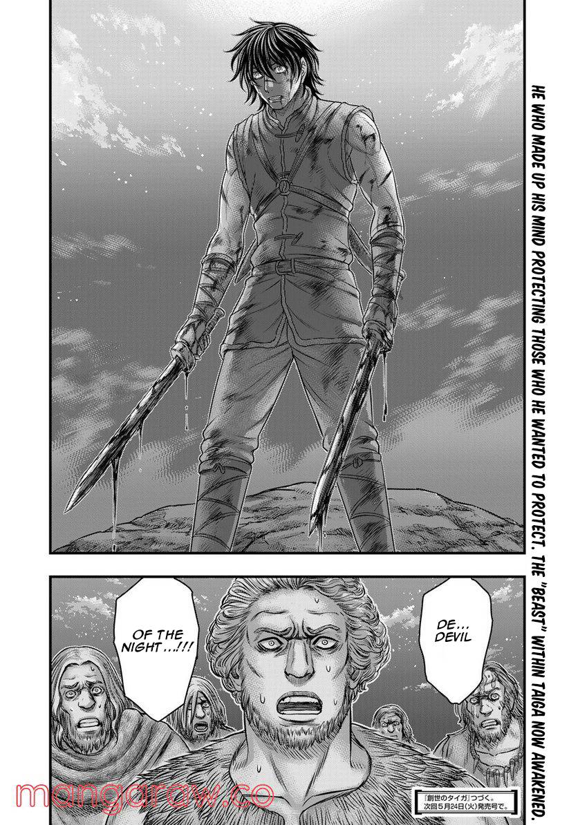 Page 21 of Chapter 87