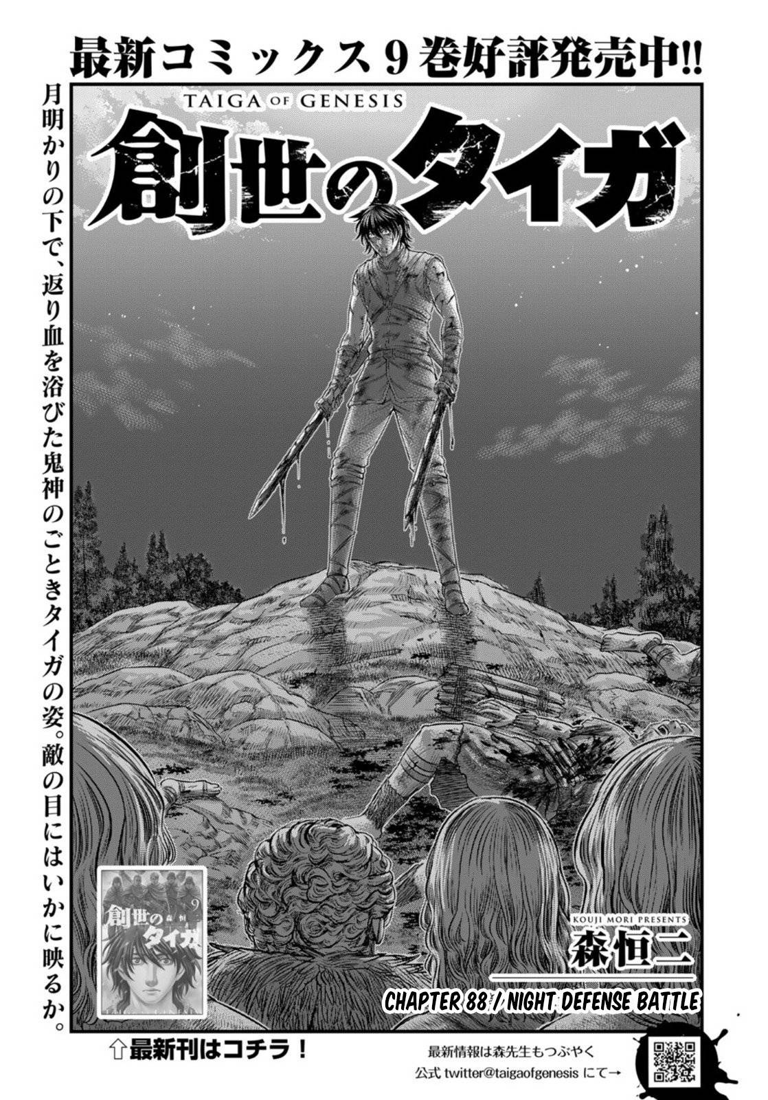 Page 2 of Chapter 88