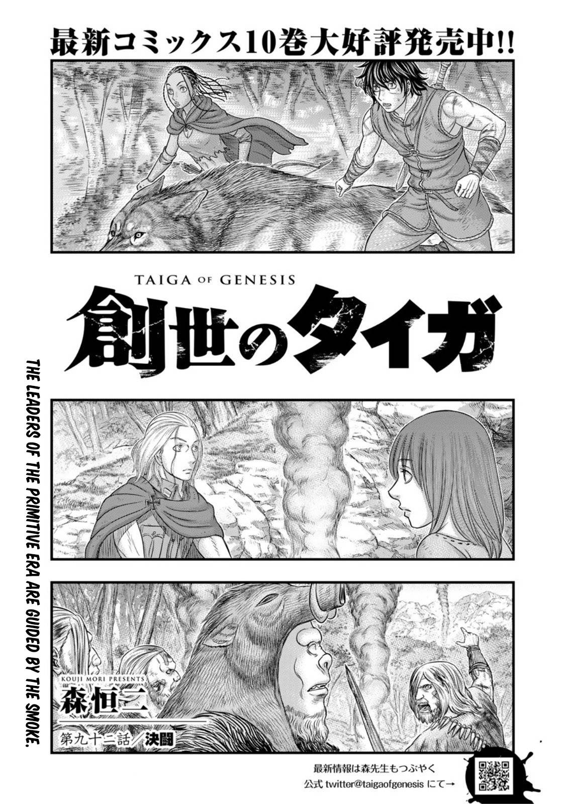Page 2 of Chapter 92