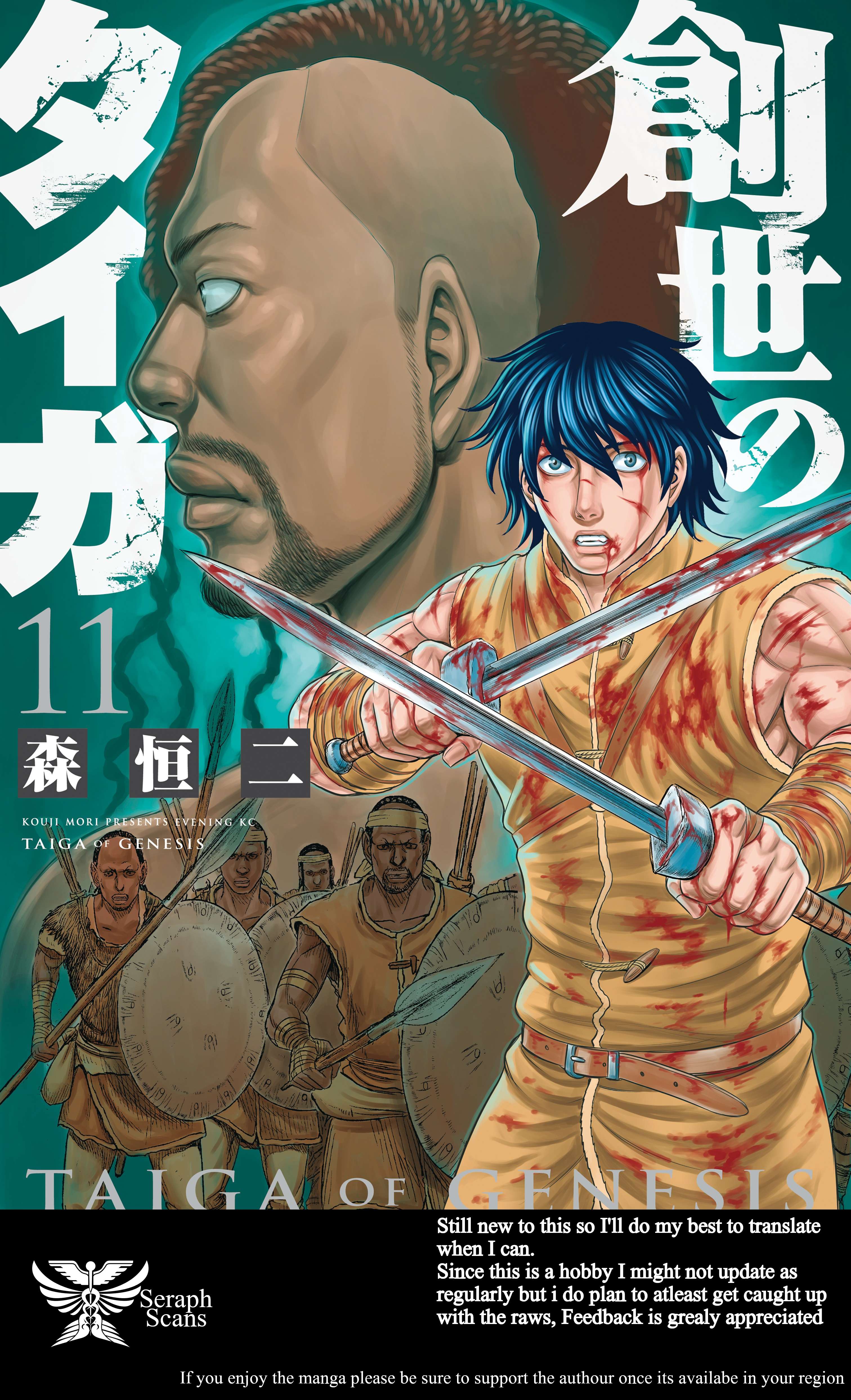 Page 1 of Chapter 93