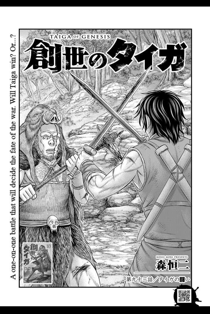 Page 2 of Chapter 93