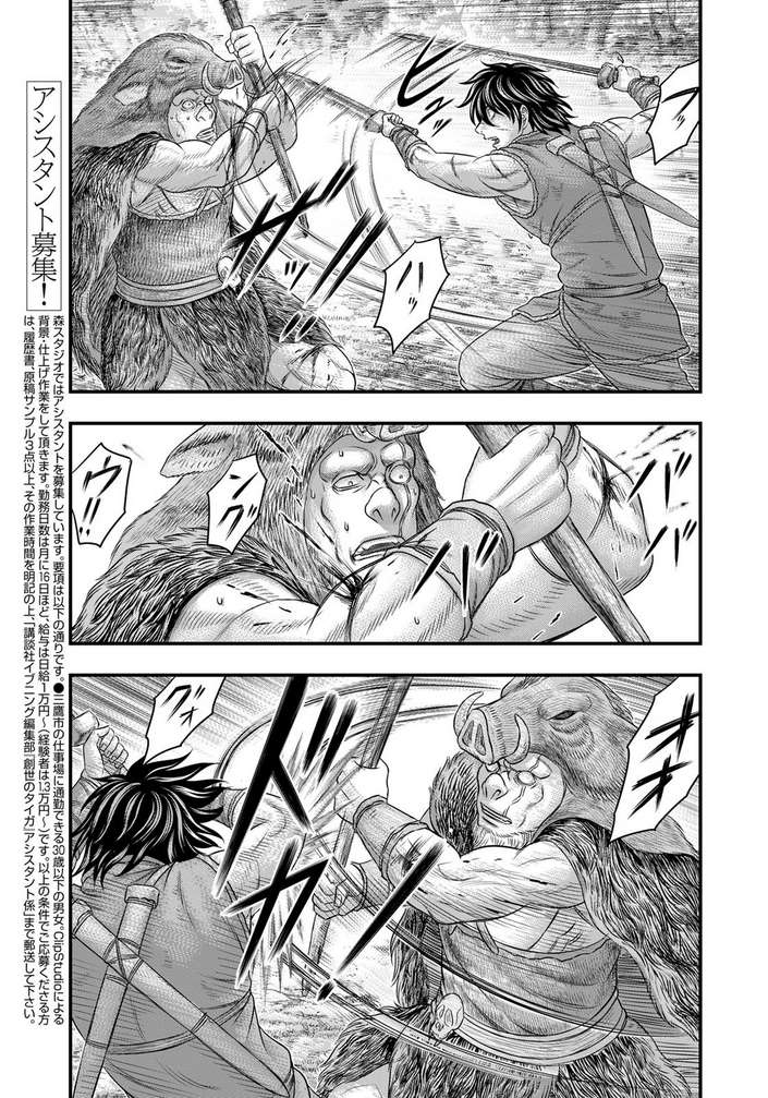 Page 4 of Chapter 93