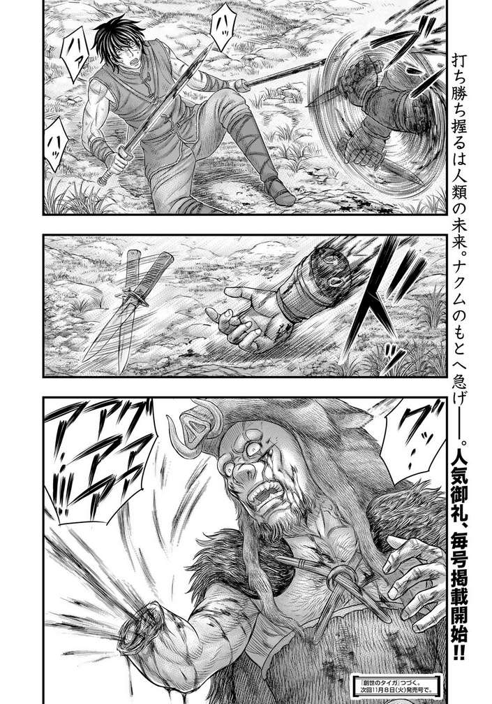 Page 21 of Chapter 93