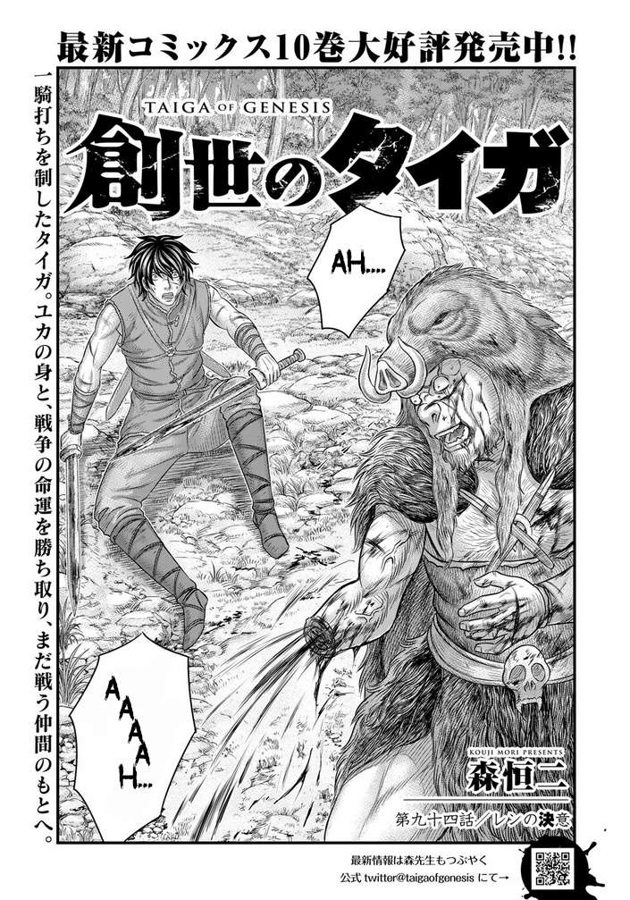 Page 2 of Chapter 94