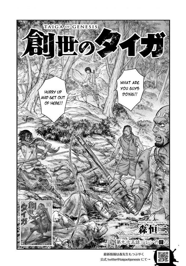 Page 2 of Chapter 95