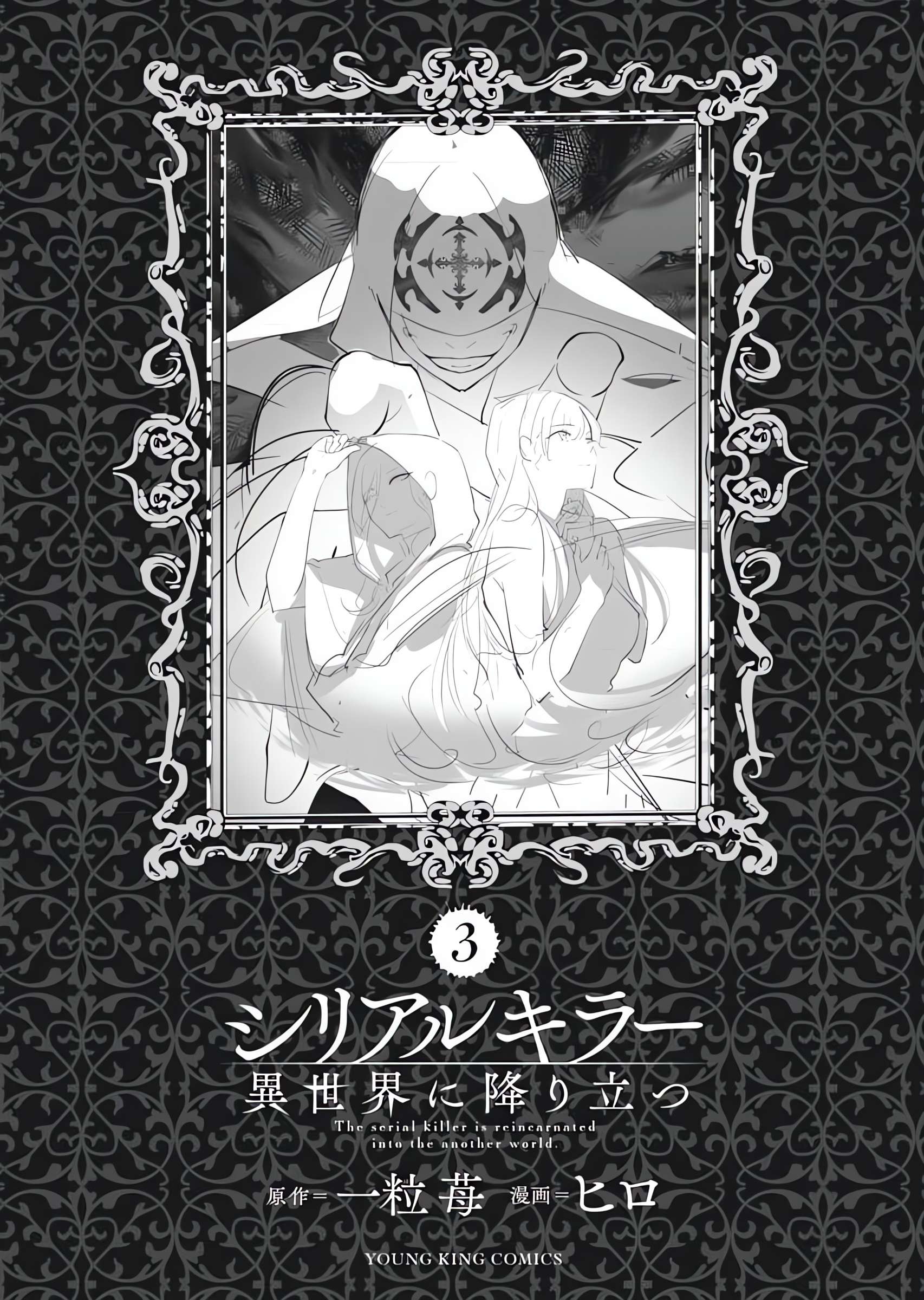 Page 9 of Chapter 16.5