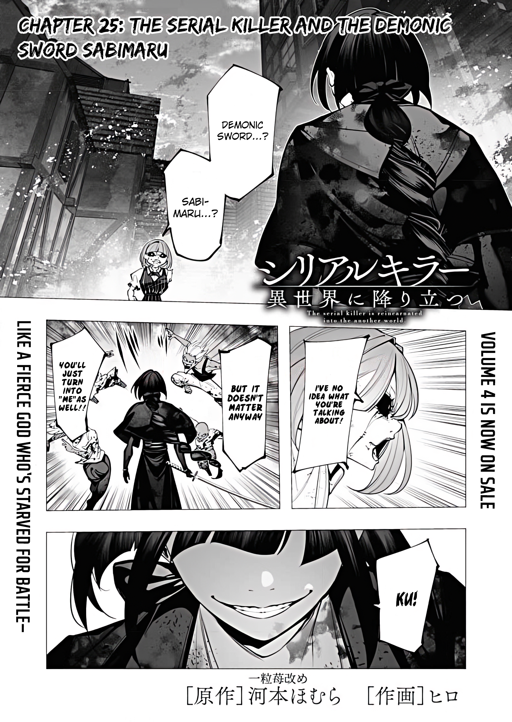 Page 1 of Chapter 25