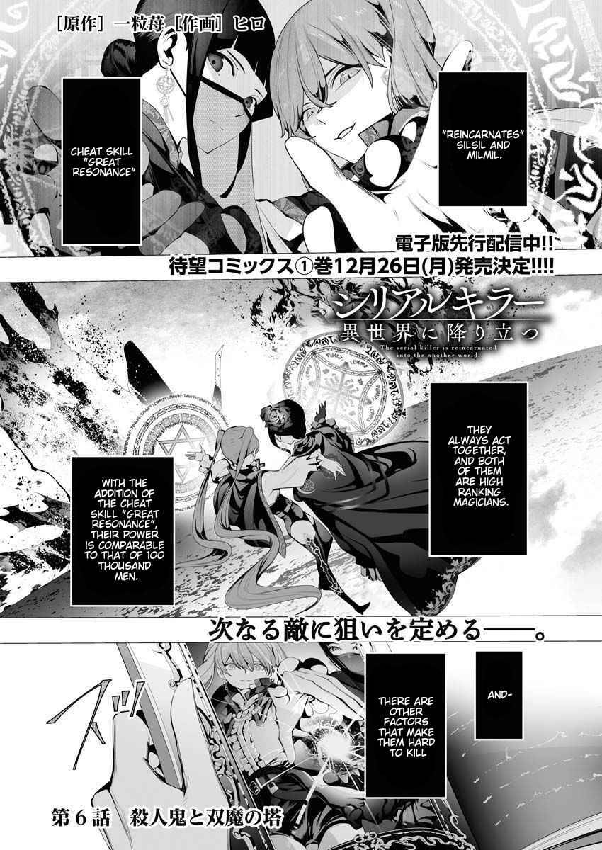 Page 2 of Chapter 6
