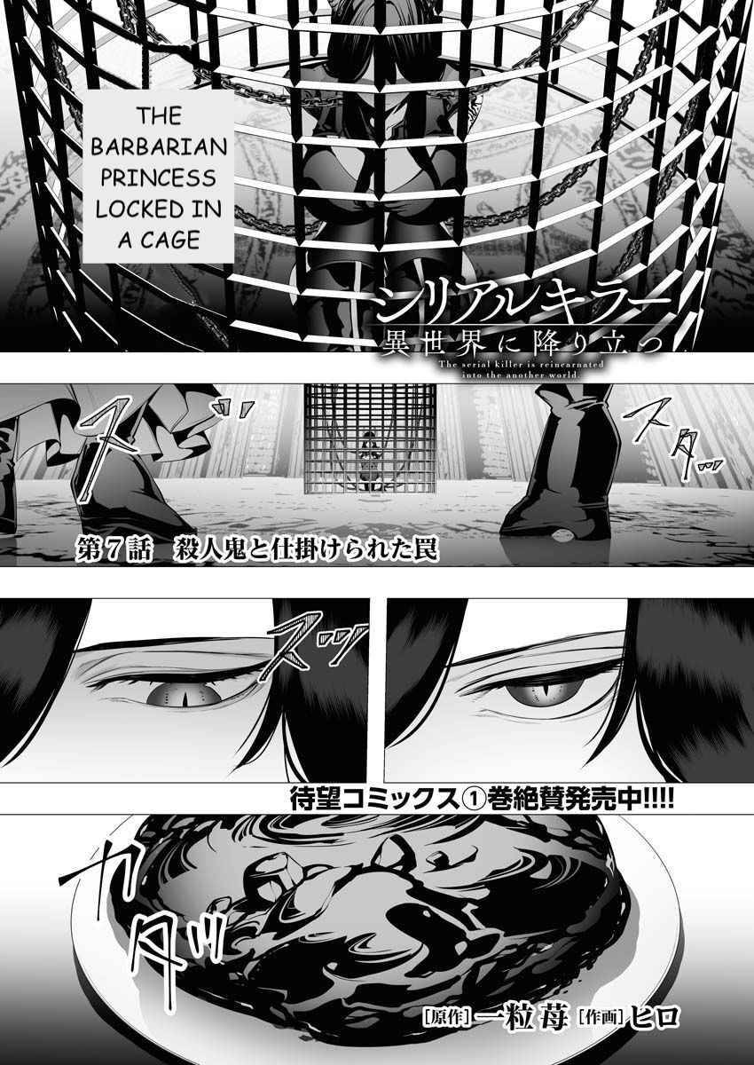 Page 1 of Chapter 7
