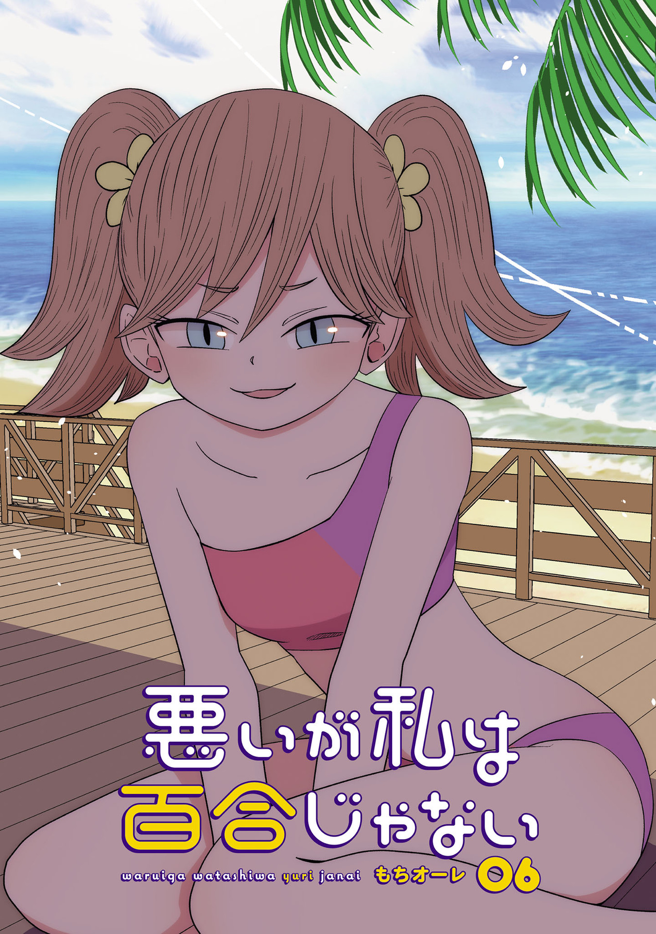 Page 1 of Chapter 33.5