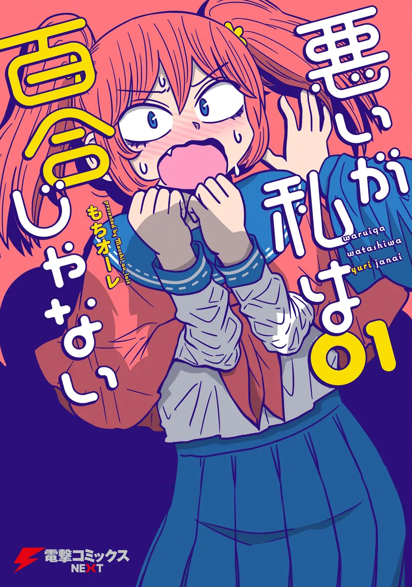 Page 1 of Chapter 5.5