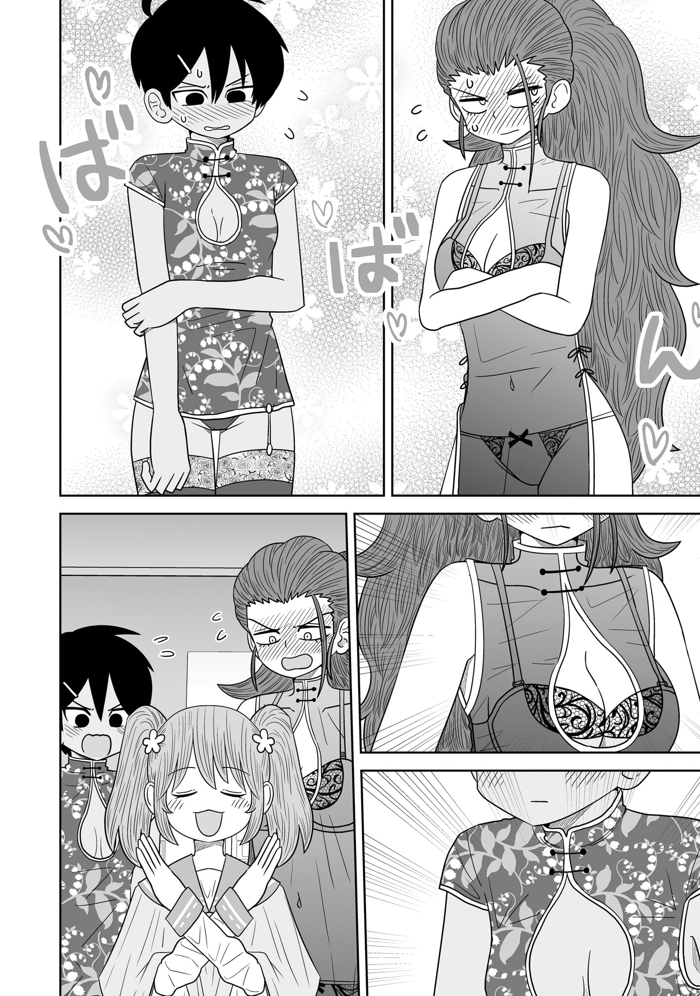 Page 18 of Chapter 9