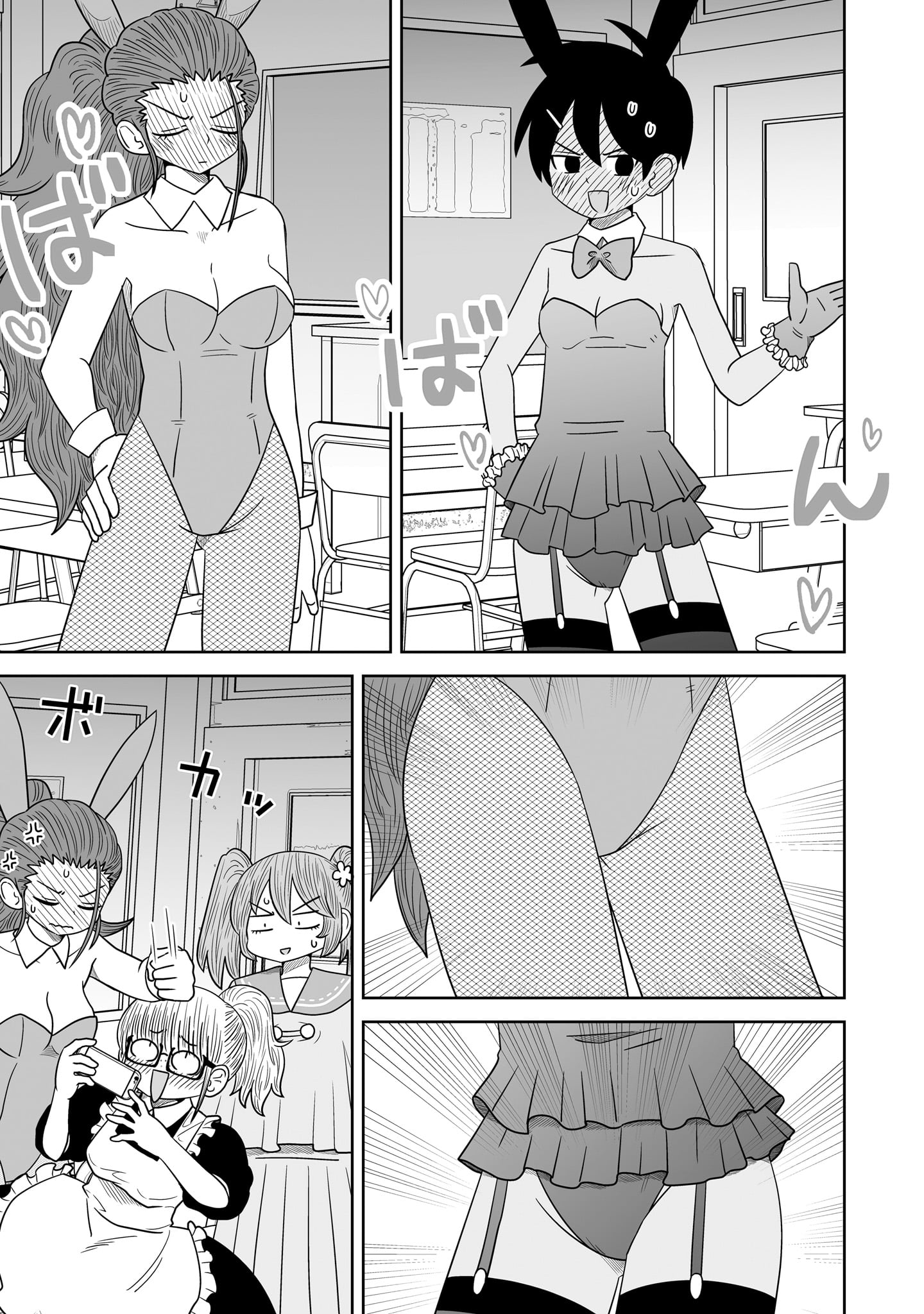 Page 19 of Chapter 9