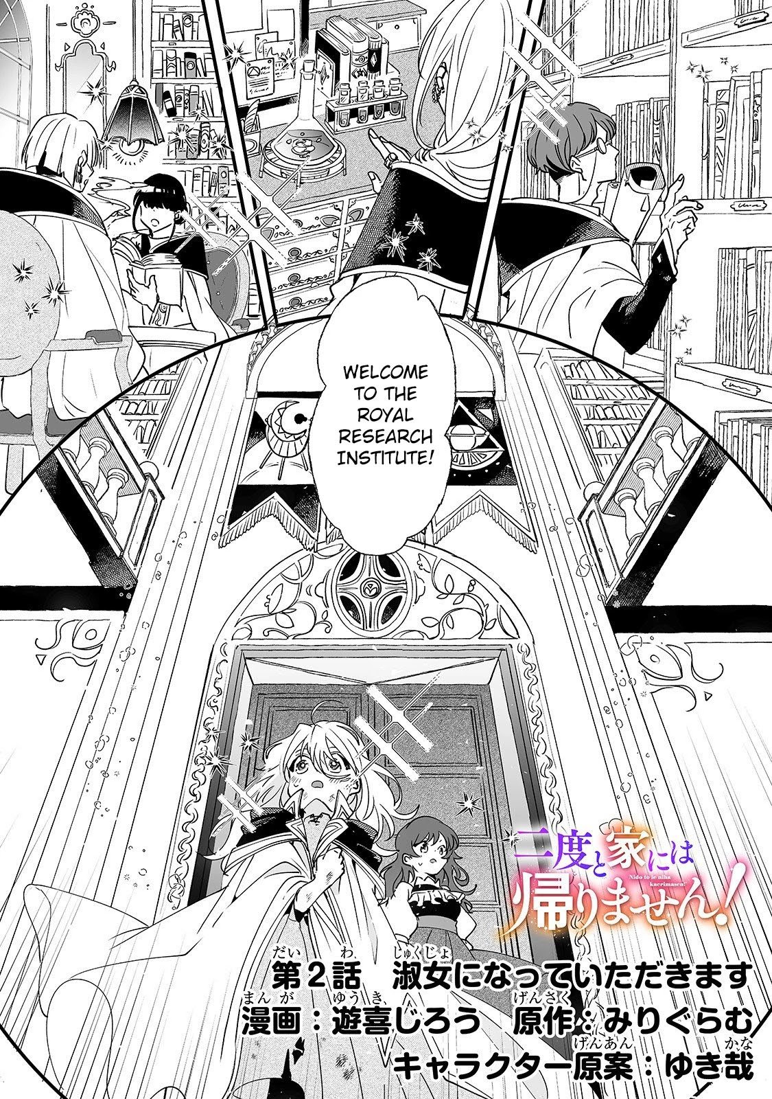 Page 3 of Chapter 2