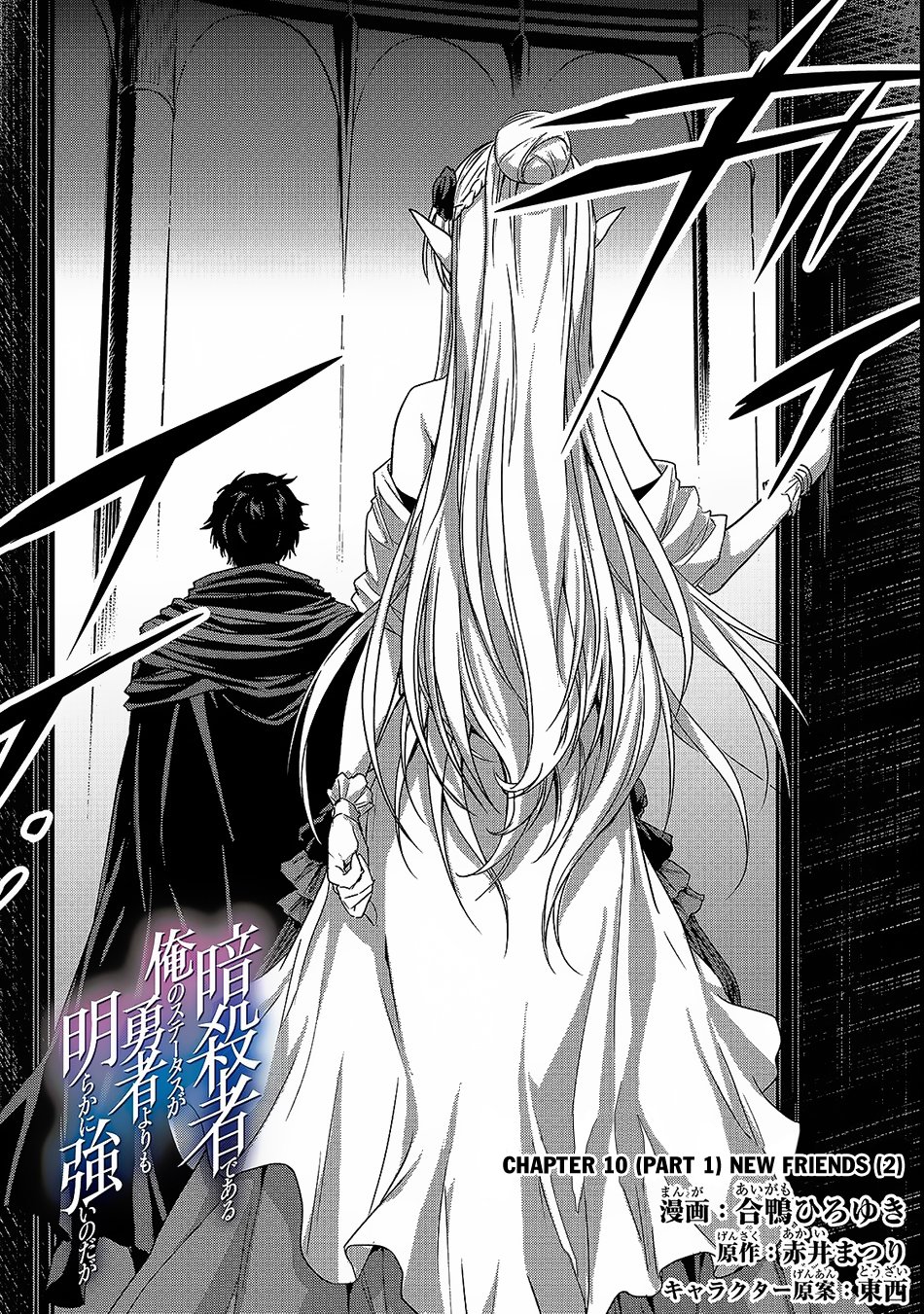 Page 3 of Chapter 10.1
