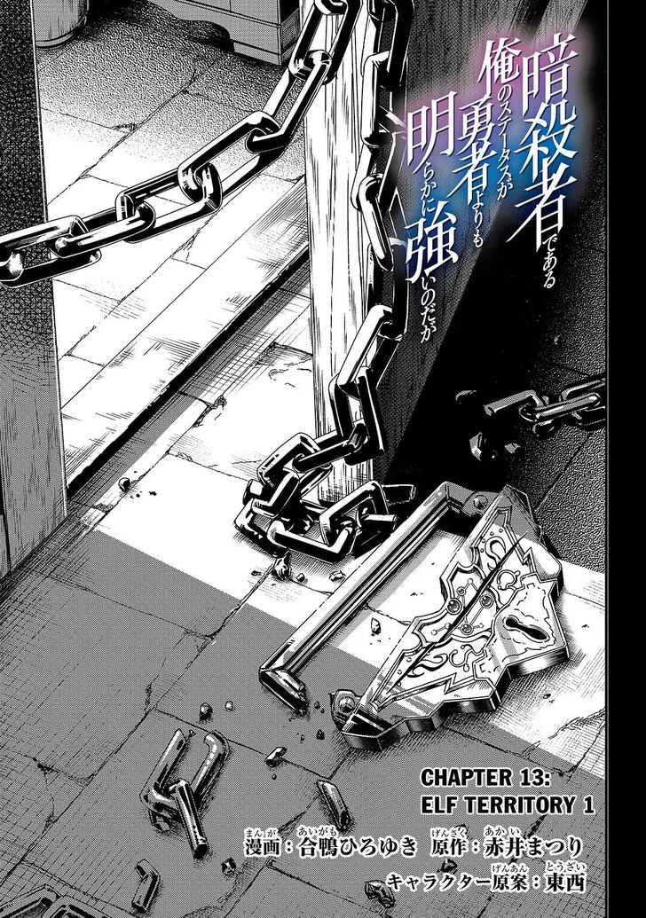 Page 6 of Chapter 13