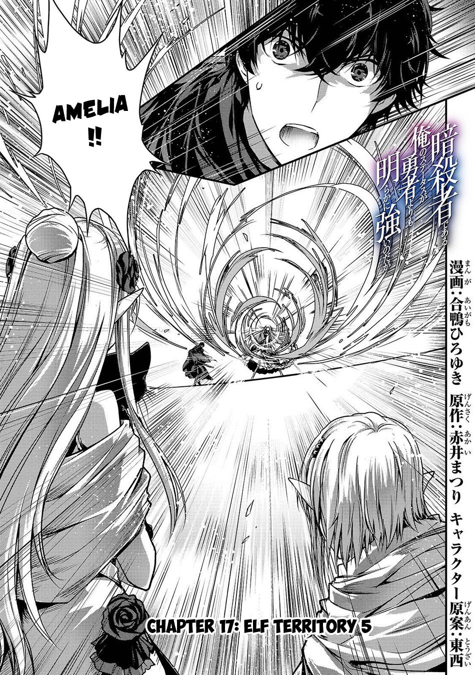 Page 2 of Chapter 17