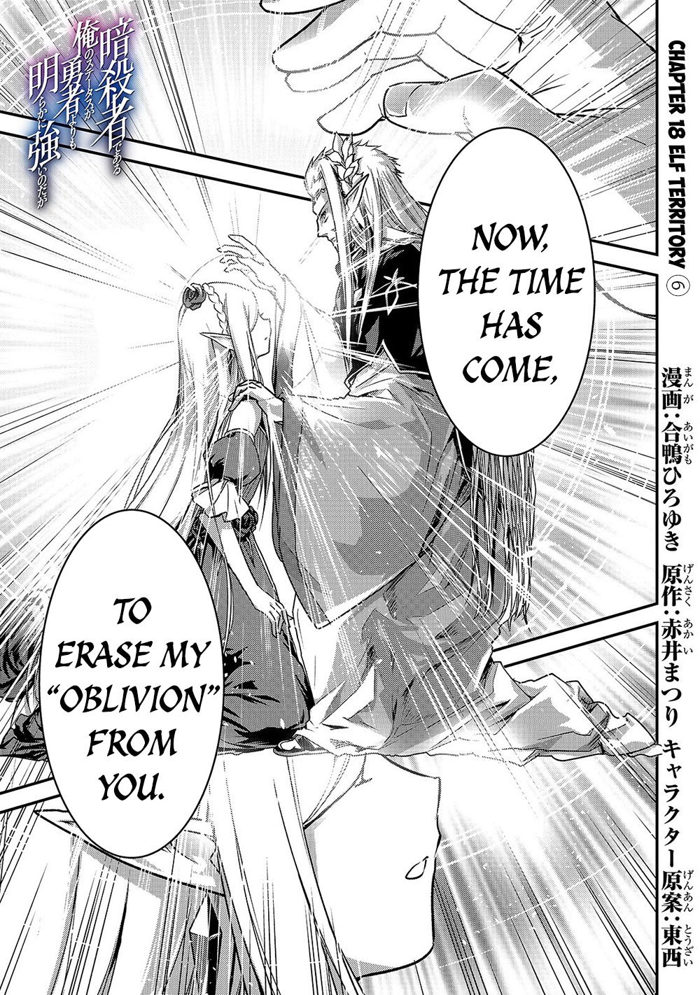 Page 2 of Chapter 18