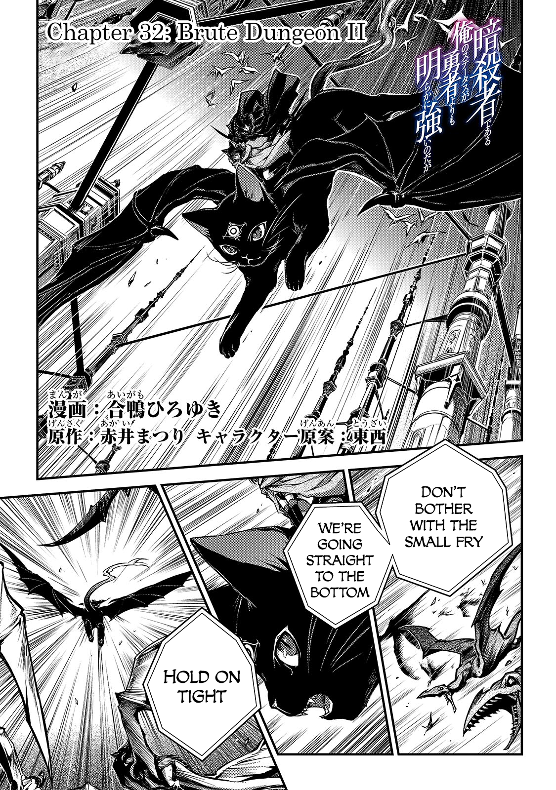 Page 1 of Chapter 32