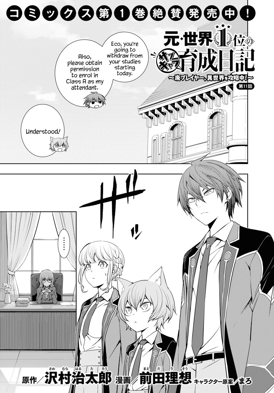 Page 1 of Chapter 11