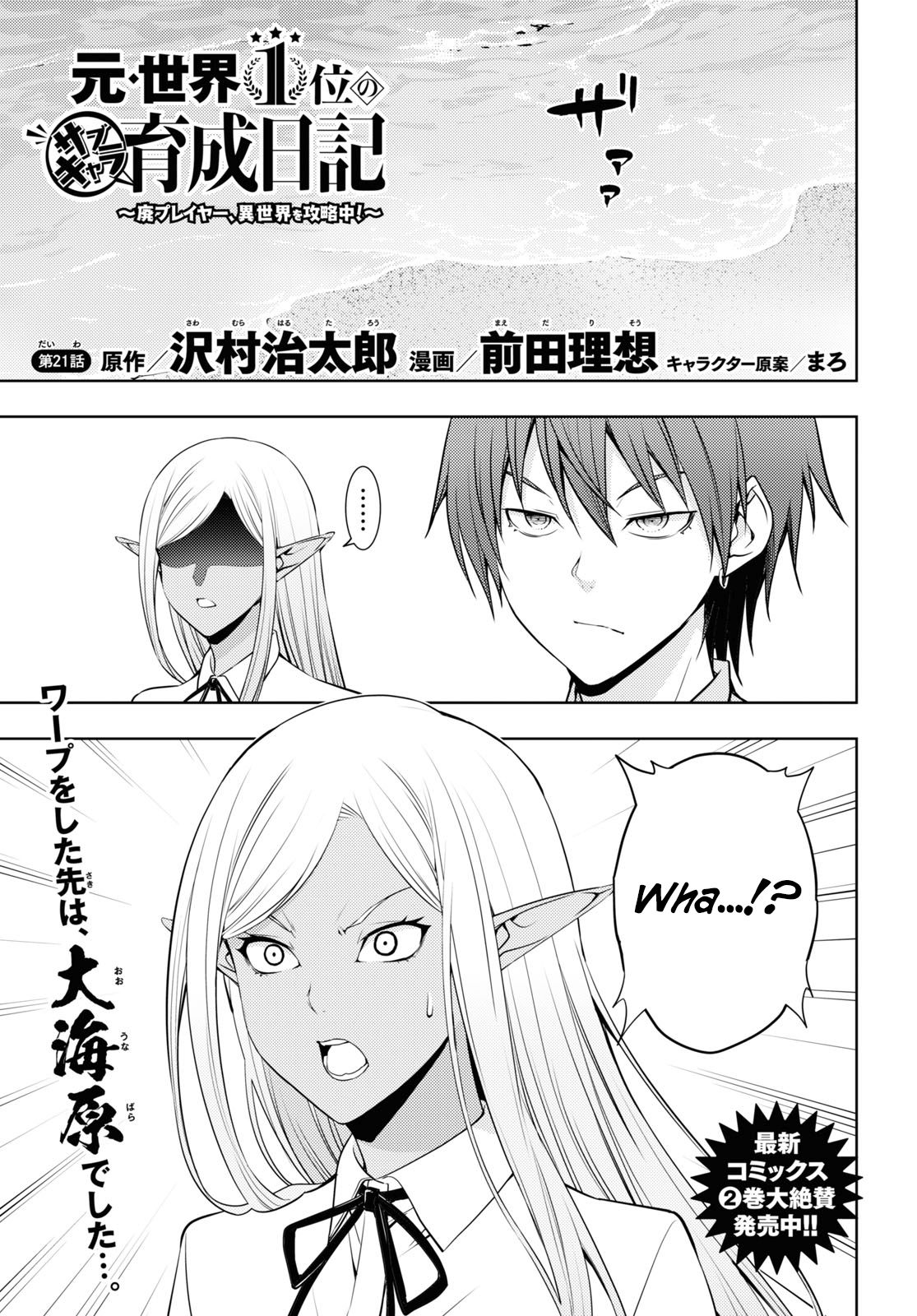 Page 1 of Chapter 21