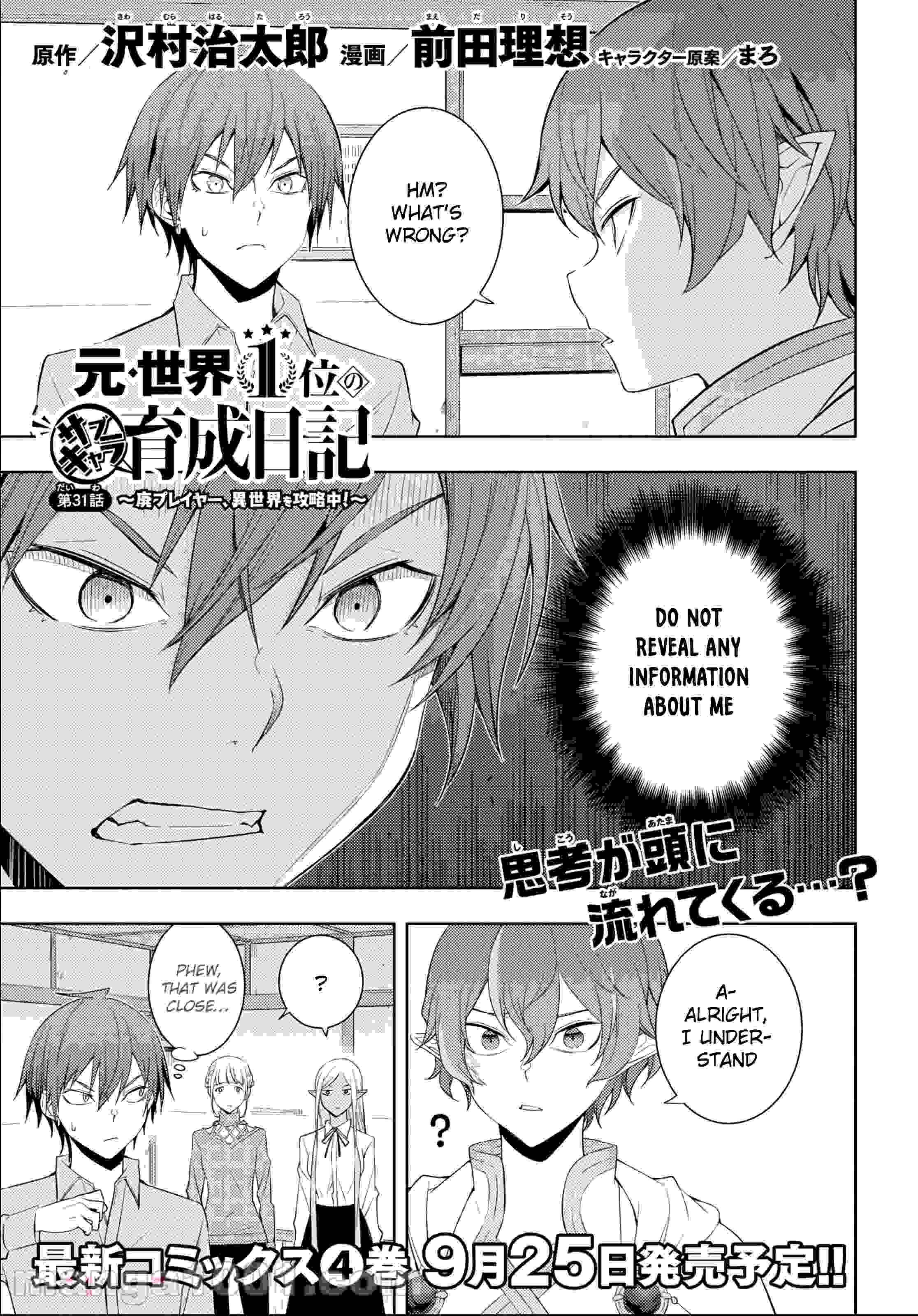 Page 1 of Chapter 31