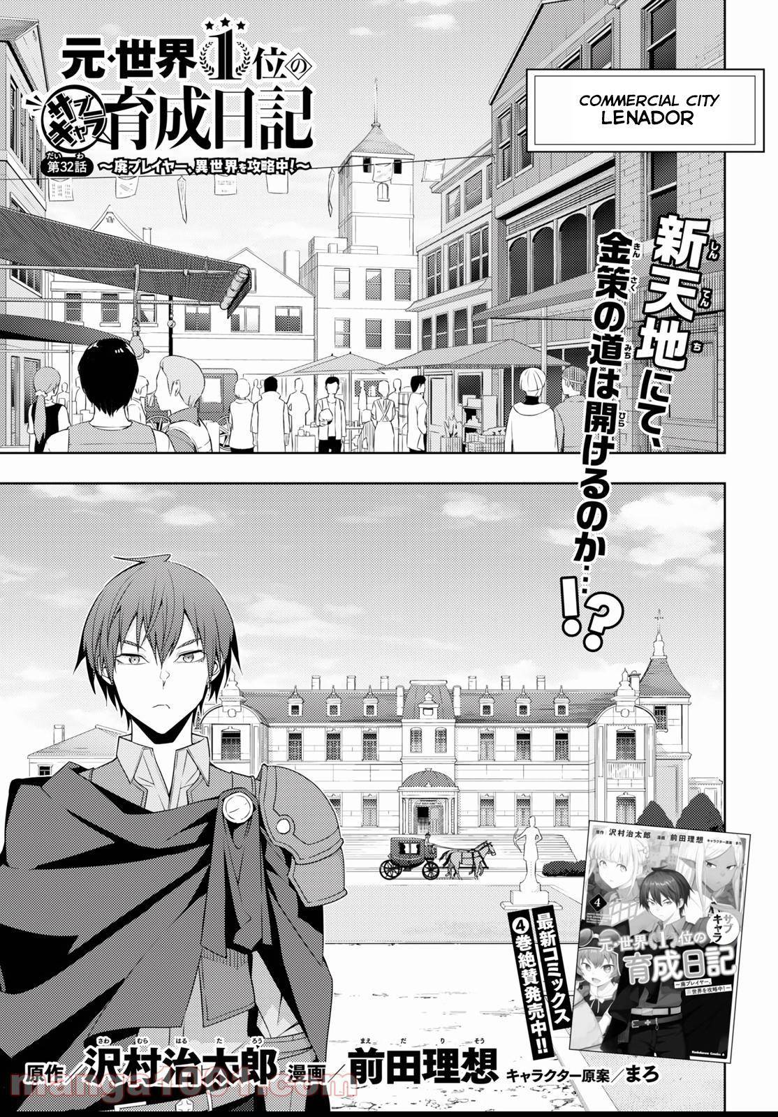 Page 1 of Chapter 32