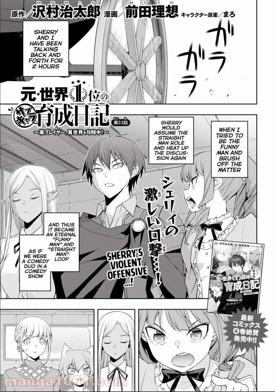 Page 1 of Chapter 33