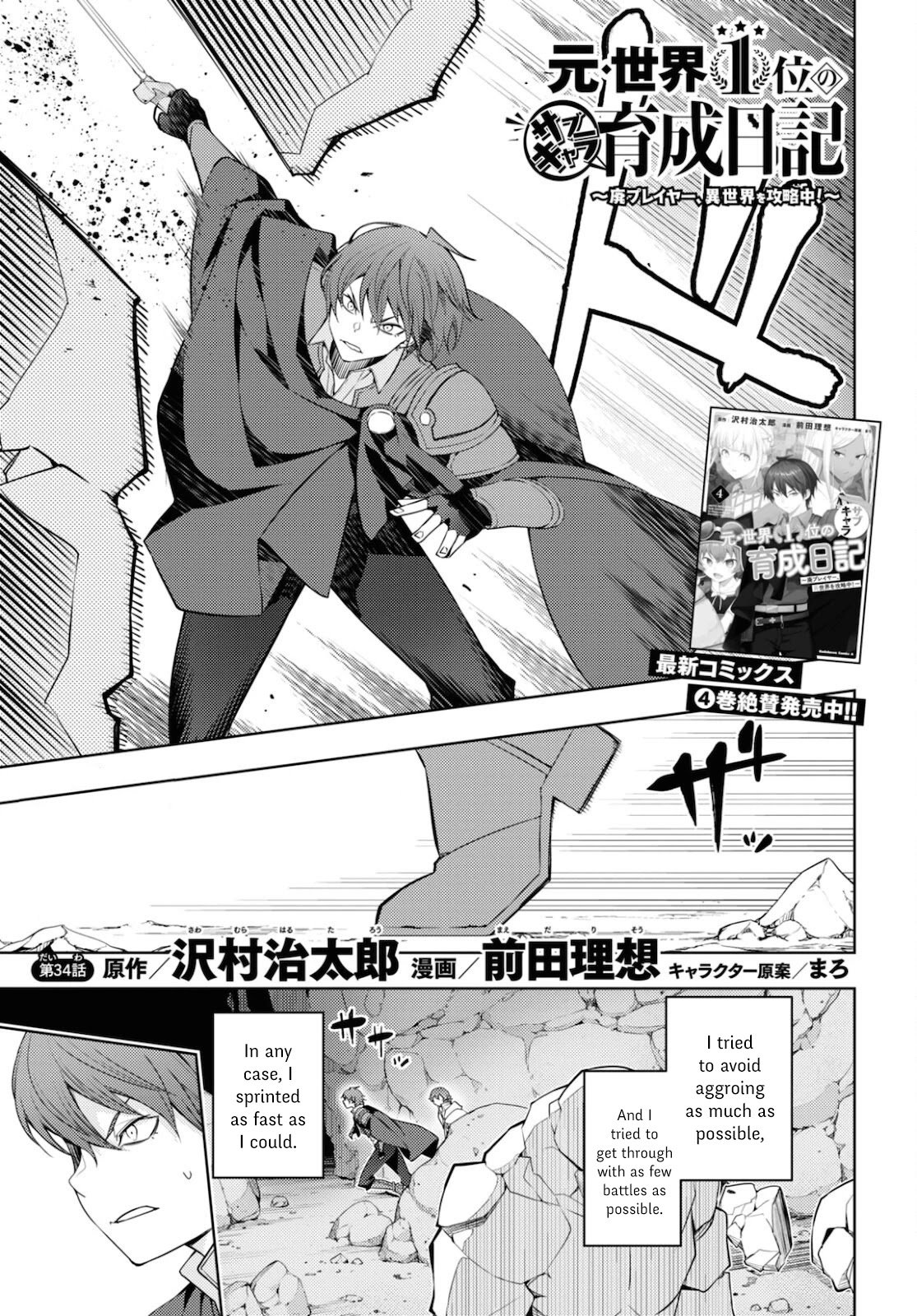 Page 1 of Chapter 34