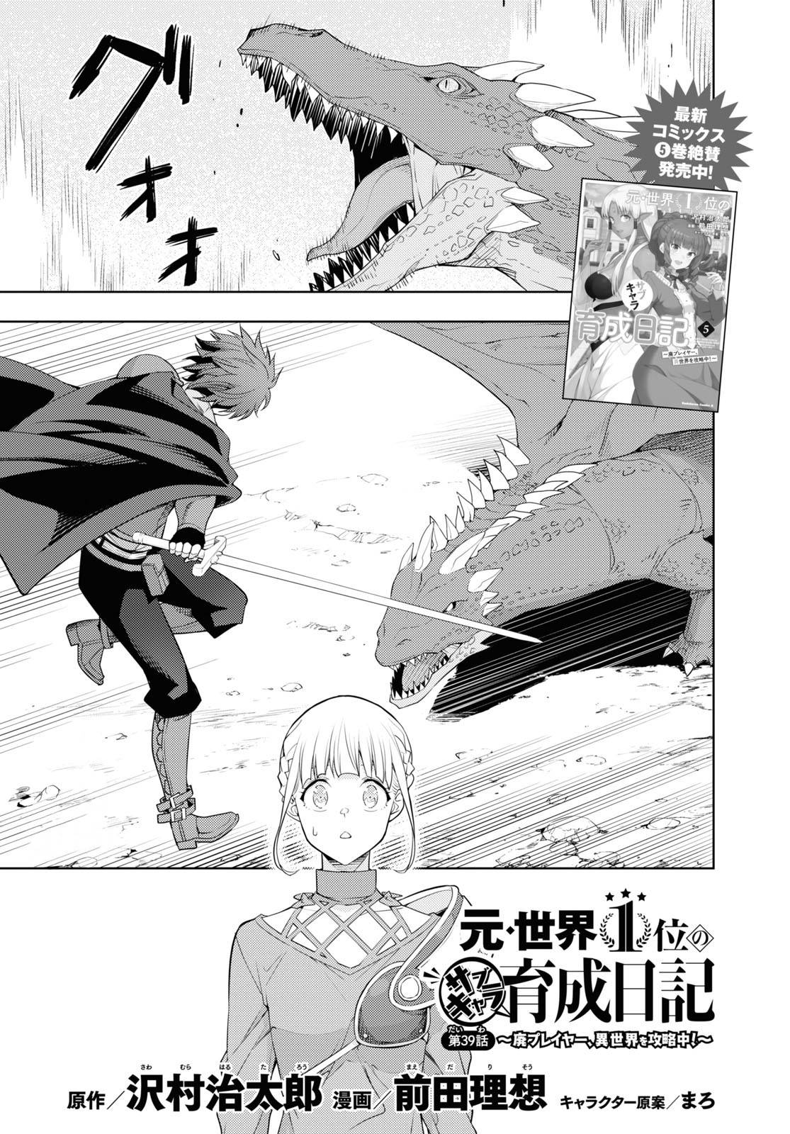 Page 1 of Chapter 39