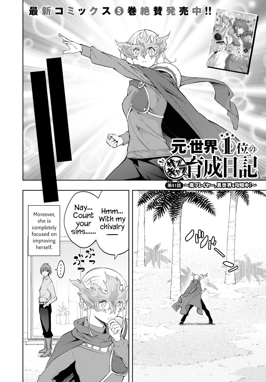 Page 2 of Chapter 41