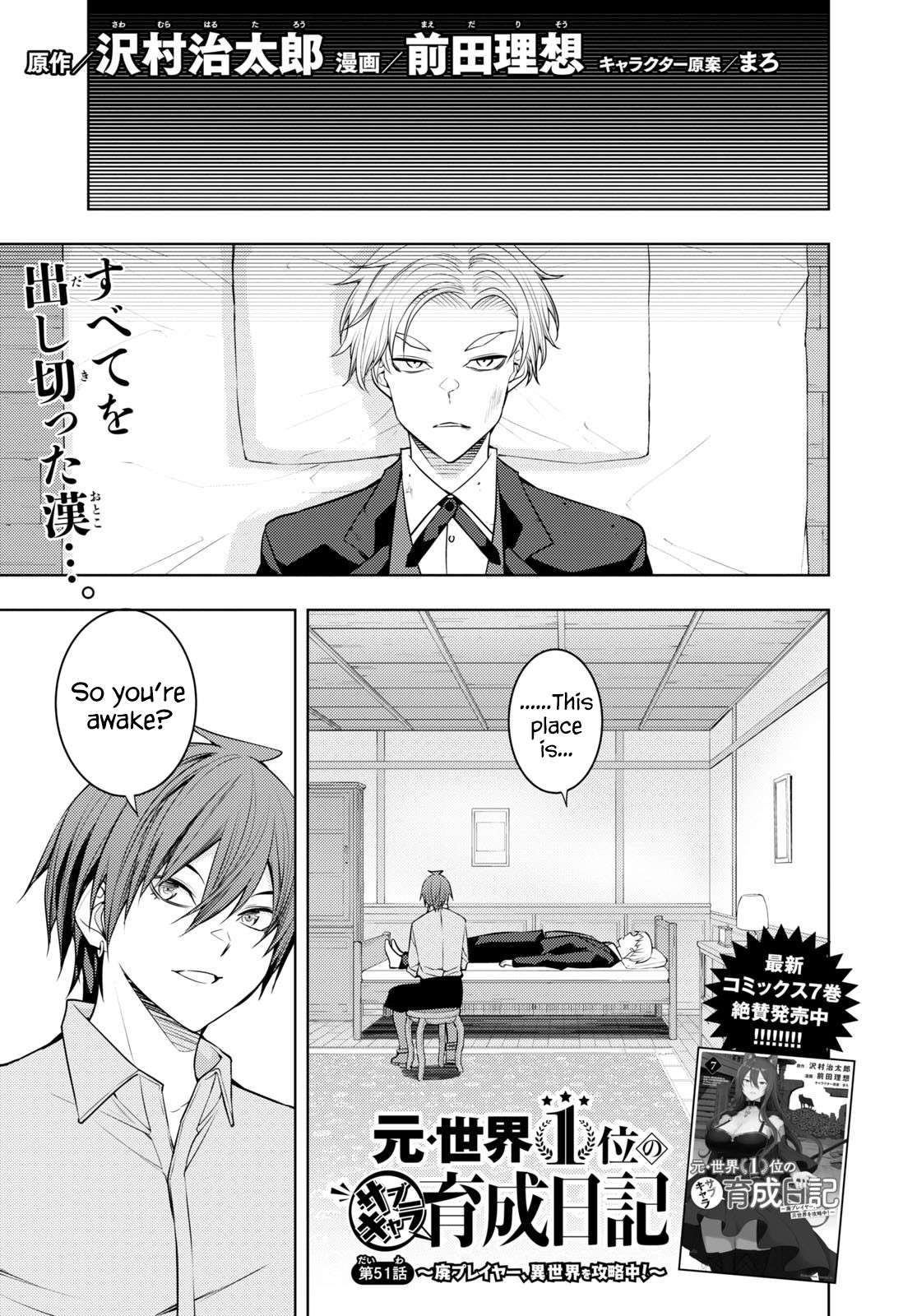 Page 1 of Chapter 51