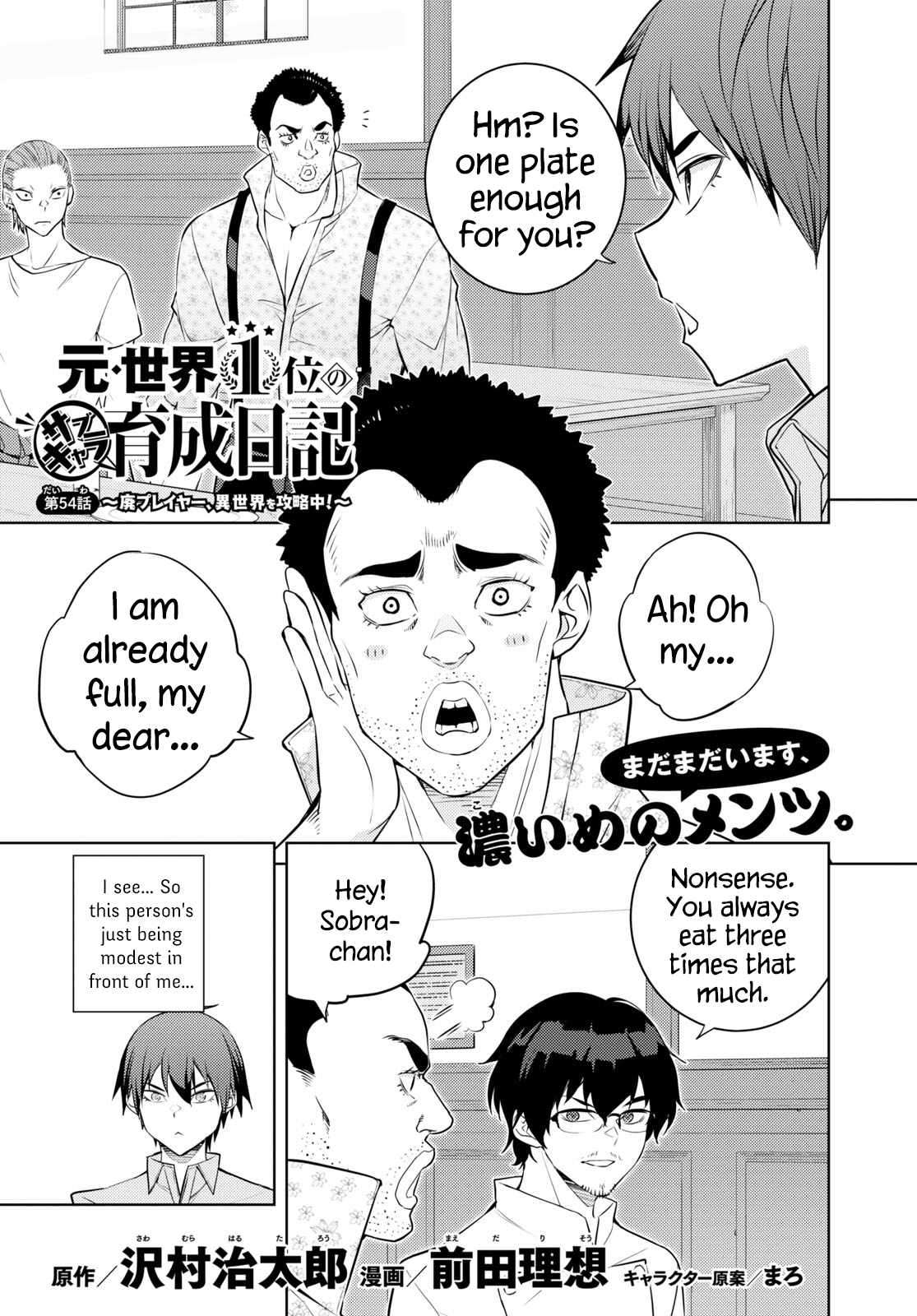 Page 1 of Chapter 54