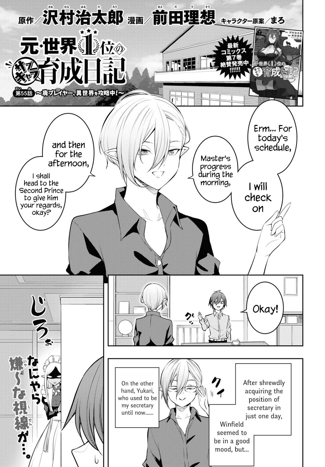 Page 1 of Chapter 55