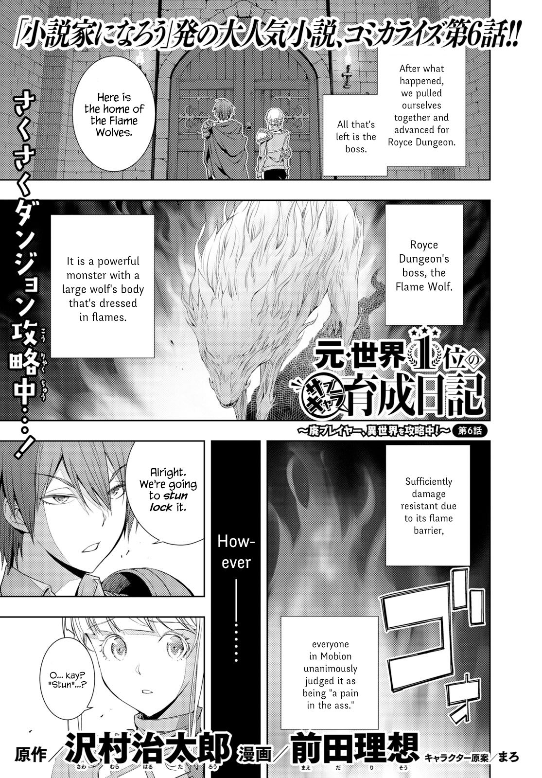 Page 1 of Chapter 6